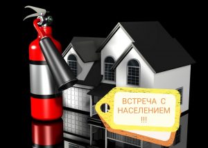 МЧС проведет встречу с многодетными семьями и семьями, оказавшимися в трудной жизненной ситуации