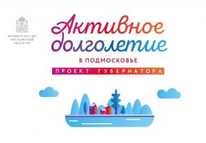 В рамках проекта «Активное долголетие» специалисты Раменской ЦРБ проводят выездные исследования состояния здоровья сельских жителей