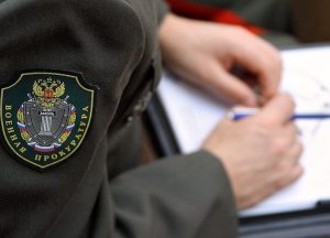 В Подмосковье по материалам военных прокуроров должностные лица привлечены к ответственности за нарушение условий государственного контракта