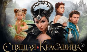 Сегодня ребята из Раменского городского округа посетят новогоднее шоу Татьяны Навки «Спящая красавица. Легенда двух королевств»