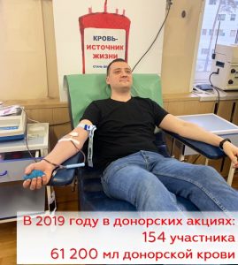 В отделении переливания крови ГБУЗ МО «Раменская ЦРБ» прошла акция «Суббота донора»