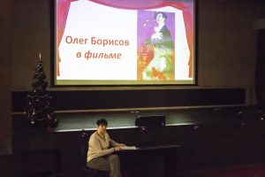 «Великолепный Олег Борисов» — так называлась первая в этом году программа киноклуба «Иллюзион», которая прошла в ДК «Победа»