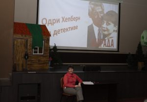 Очередное мероприятие киноклуба «Иллюзион» ДК «Победа» было посвящено Одри Хэпберн