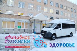 В Подмосковье бесплатно доставляют пожилых жителей из сельской местности в поликлиники для скрининга и диспансеризации