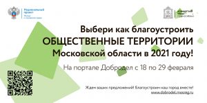 Территория озера Борисоглебское вынесена на голосование на «Доброделе»