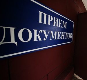 Информация для кандидатов в члены Общественной палаты Раменского городского округа