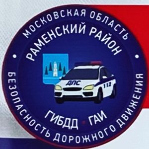 Прием заявителей в ГИБДД ведется только по предварительной записи через портал госуслуг