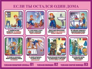 Детям и родителям напомнили о правилах пожарной безопасности