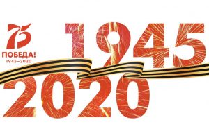 30.04.2020г. в эфире Раменского радио