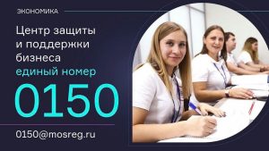 В Подмосковье представители бизнеса на 3 месяца получат отсрочку по арендной плате за государственное и муниципальное имущество
