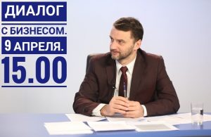 Виктор Неволин проедет онлайн-встречу с бизнесом