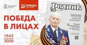 На билбордах в Раменском округе появились портреты героев войны
