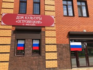 ДК «Островецкий» готовится к открытию