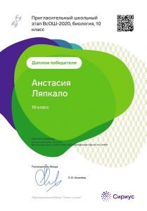 Ребята из Ново-Харитоновской школы стали победителями олимпиады «Сириуса»
