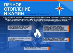 О мерах безопасности для жителей Раменского г.о.