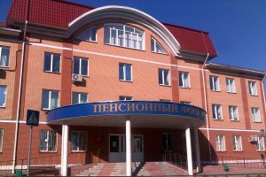 О назначении и выплатах пенсий