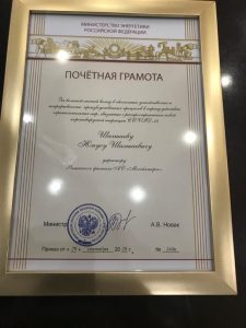 Раменский филиал АО «Мособлэнерго» получил почетную грамоту Министерства энергетики РФ