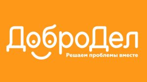 За январь в Госадмтехнадзор направлено свыше 50 благодарностей от жителей Подмосковья