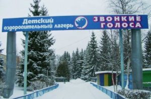 Раменские дети  отправились на каникулы в оздоровительные лагеря Подмосковья