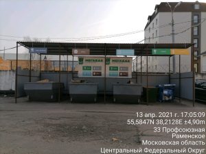 В Раменском создана специальная площадка для сбора твердых коммунальных отходов