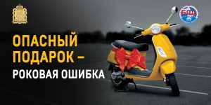 В Московской области стартовал новый социальный раунд «Безопасная мобильность»