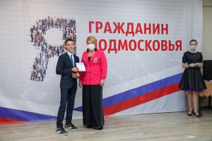 Торжественное вручение паспортов юным жителям Раменского округа состоялось 30 июня в ДК им.Воровского