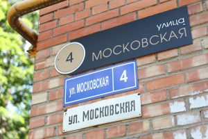 Скоро двор у дома №4 на улице Московская в поселке Ильинский будет комплексно благоустроен