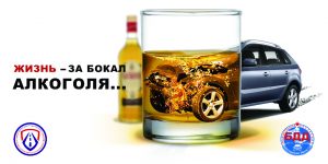 В Московской области стартовал социальный раунд «Трезвый водитель»