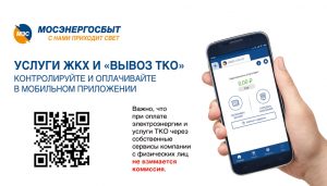 Вывоз отходов – отдельной строкой