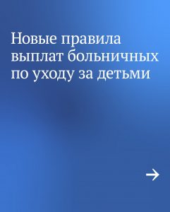 Пособие по временной нетрудоспособности будут начислять по новым правилам