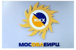 «МособлЕИРЦ» сообщает