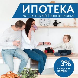 Кто может участвовать в программе «Семейная ипотека»