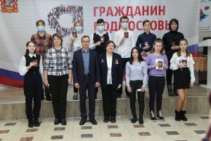 В ДК им.Воровского г.Раменское состоялась торжественная церемония вручения паспорта гражданина Российской Федерации юным жителям муниципалитета.