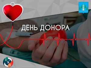 В ДК им. Воровского 25 ноября состоится молодежный День донора