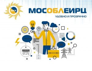 Жители Раменского г.о. получат квитанции за ЖКУ с начислениями за февраль 2022 года ориентировочно до 5 марта 2022 года
