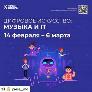 Школьников Подмосковья научат оцифровывать музыку