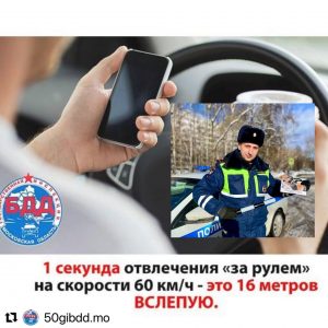 «Стоп – гаджет»
