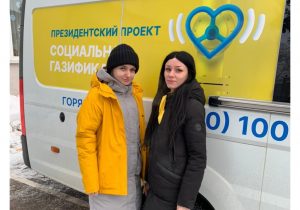 Мобильные офисы соцгазификации посетят три населенных пункта Раменского округа