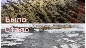 Доброе дело по уборке снега на Донинском шоссе