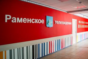 !!!Для возобновления просмотра Раменского ТВ перенастройте свои телеприемники!!!
