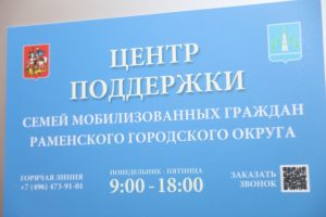 03.11.2022г. в эфире Нового Раменского радио
