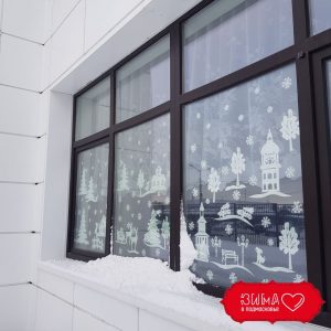  Всероссийская акция «Новогодние окна 2023»