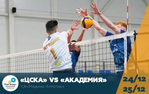 В Раменском продолжаются игры Чемпионата России по волейболу высшей лиги «А»