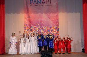 Фестиваль творчества «РамАрт» прошел в ДК «Рубин»