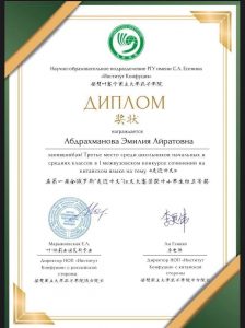 Школьница из Раменского округа стала призером конкурса сочинений на китайском языке