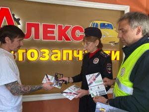 Сотрудники Госавтоинспекции, Рамавтодора и волонтёры СОШ №5 провели профилактическое мероприятие для посетителей автомагазинов