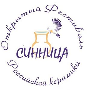 VII открытый областной фестиваль российской керамики «Синница» состоится 17 июня