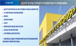 Культура