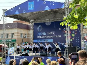 В Раменском состоялся фестиваль «День предпринимателя»