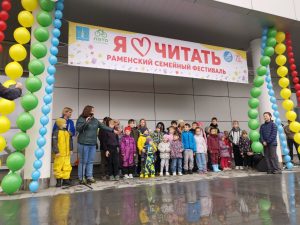 Ежегодный семейный фестиваль «Я люблю читать» прошел у ДС «Борисоглебский»